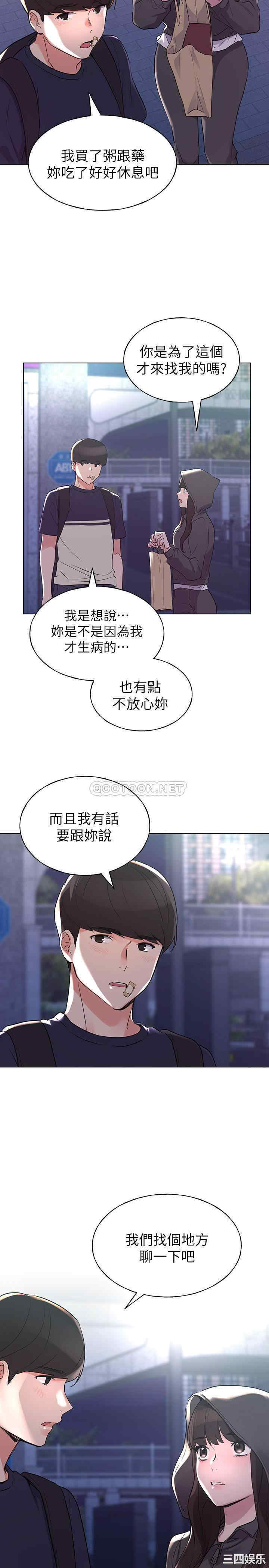 韩国漫画重考生韩漫_重考生-第83话在线免费阅读-韩国漫画-第26张图片