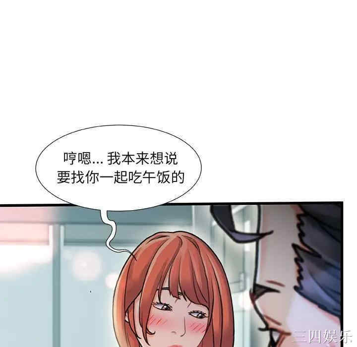 韩国漫画故乡的那些女人韩漫_故乡的那些女人-第7话在线免费阅读-韩国漫画-第95张图片