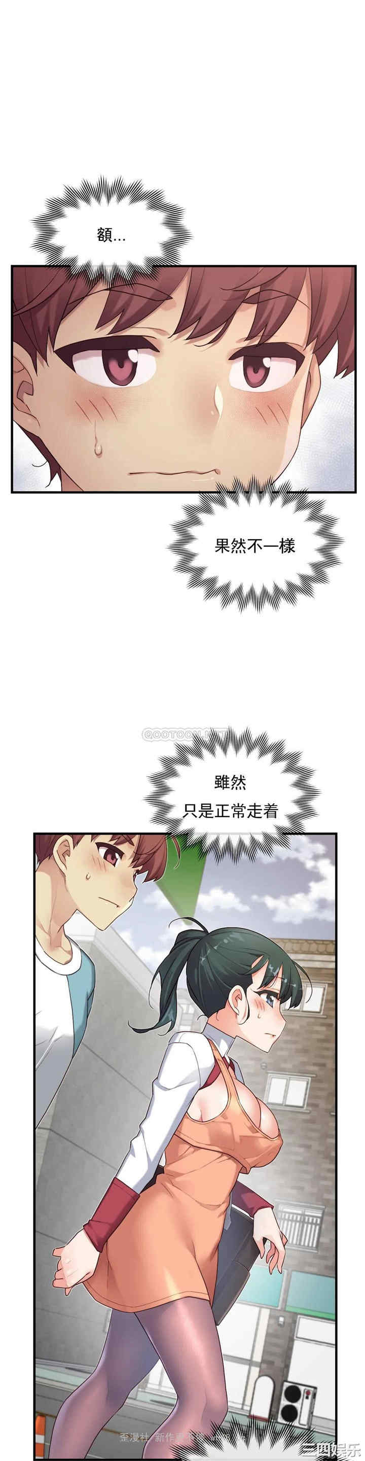 韩国漫画1/6 女友韩漫_1/6 女友-第43话在线免费阅读-韩国漫画-第10张图片