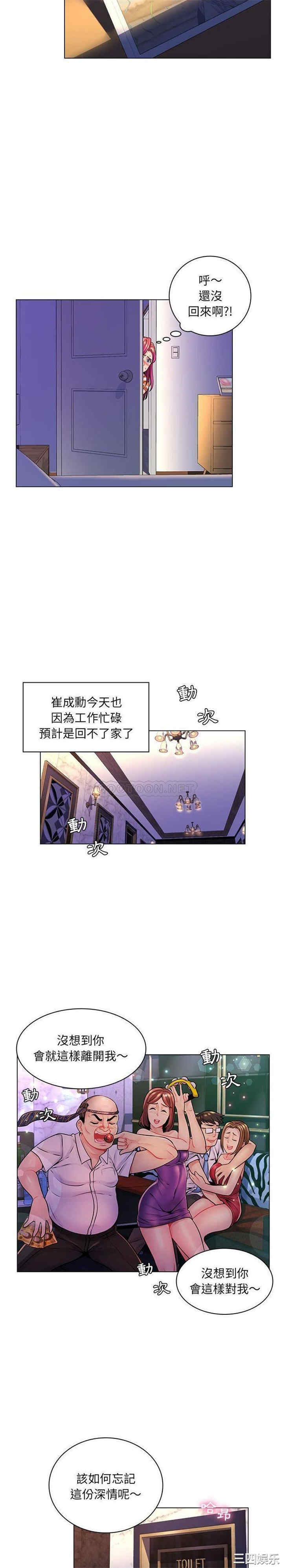 韩国漫画疯狂女教师/脱序教师韩漫_疯狂女教师/脱序教师-第14话在线免费阅读-韩国漫画-第18张图片