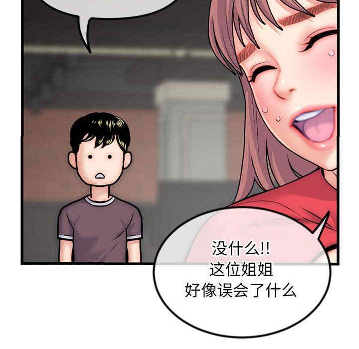 韩国漫画深夜网咖/深夜网吧韩漫_深夜网咖/深夜网吧-第17话在线免费阅读-韩国漫画-第59张图片