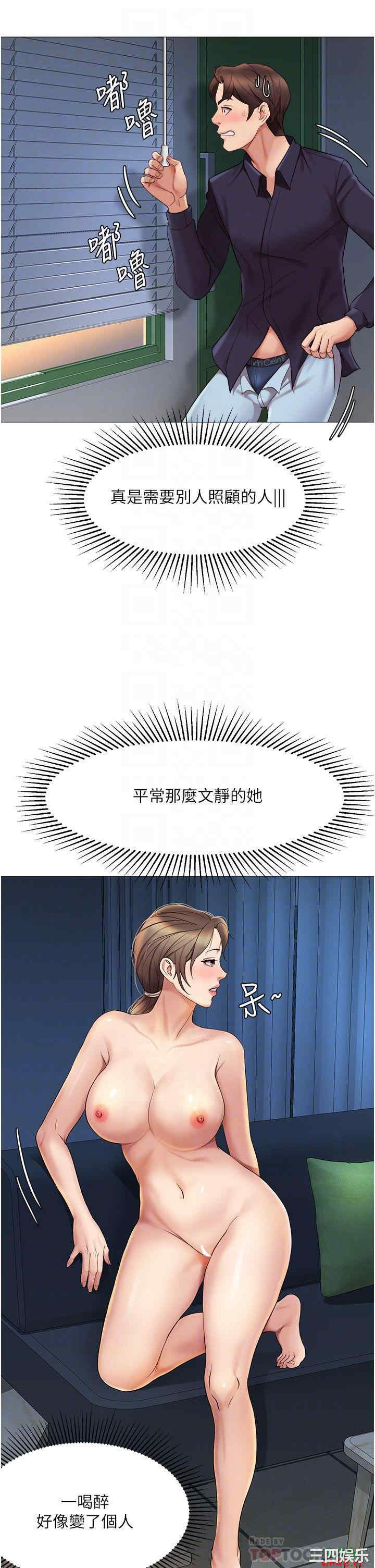 韩国漫画韩漫_女儿闺蜜都归ME-第14话在线免费阅读-韩国漫画-第16张图片