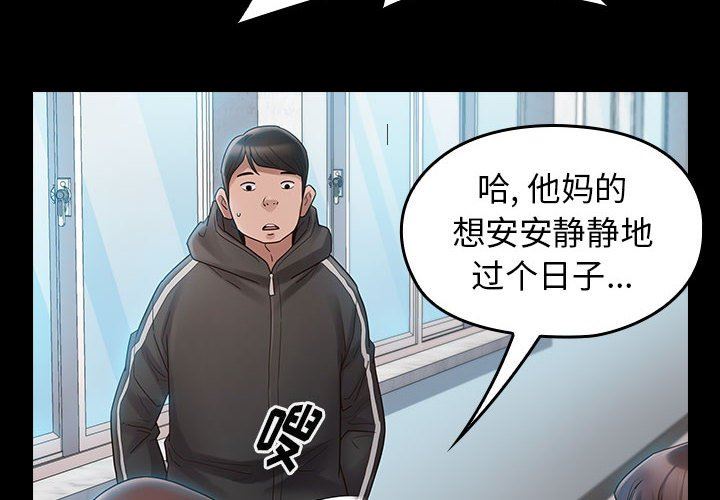 韩国漫画桃花韩漫_桃花-第38话在线免费阅读-韩国漫画-第2张图片