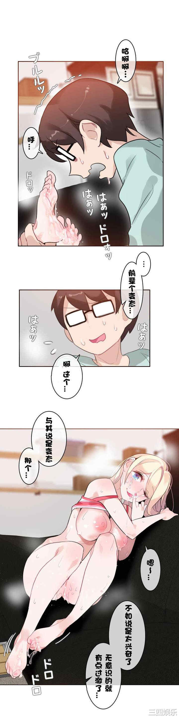 韩国漫画一个变态的日常生活韩漫_一个变态的日常生活-第31话在线免费阅读-韩国漫画-第28张图片