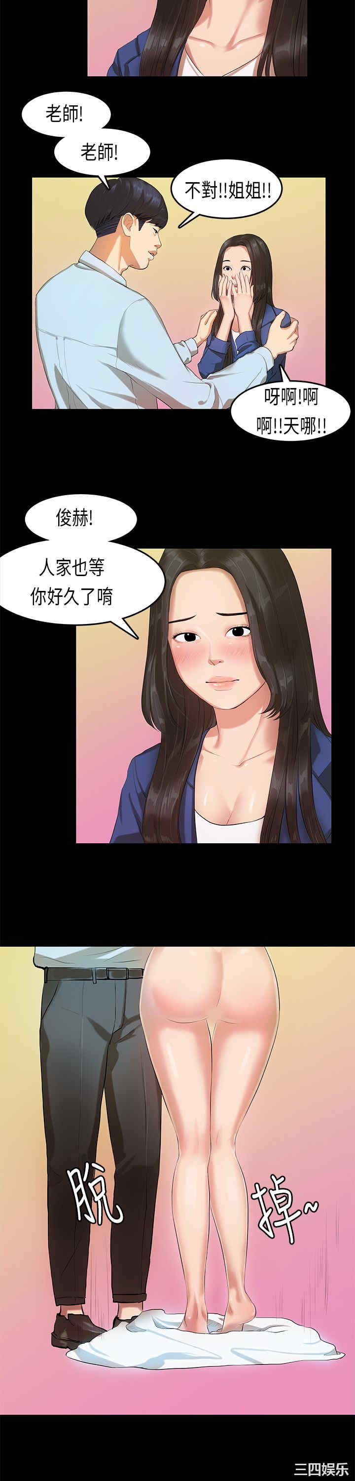 韩国漫画初恋症候群韩漫_初恋症候群-第13话在线免费阅读-韩国漫画-第7张图片