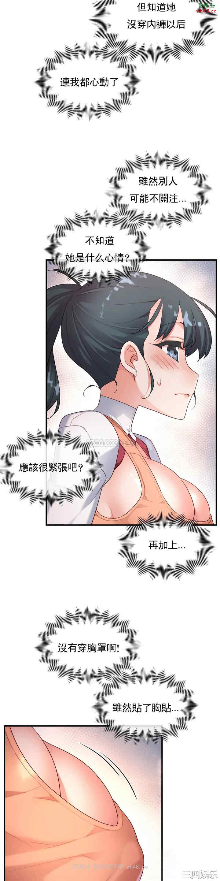韩国漫画1/6 女友韩漫_1/6 女友-第43话在线免费阅读-韩国漫画-第11张图片
