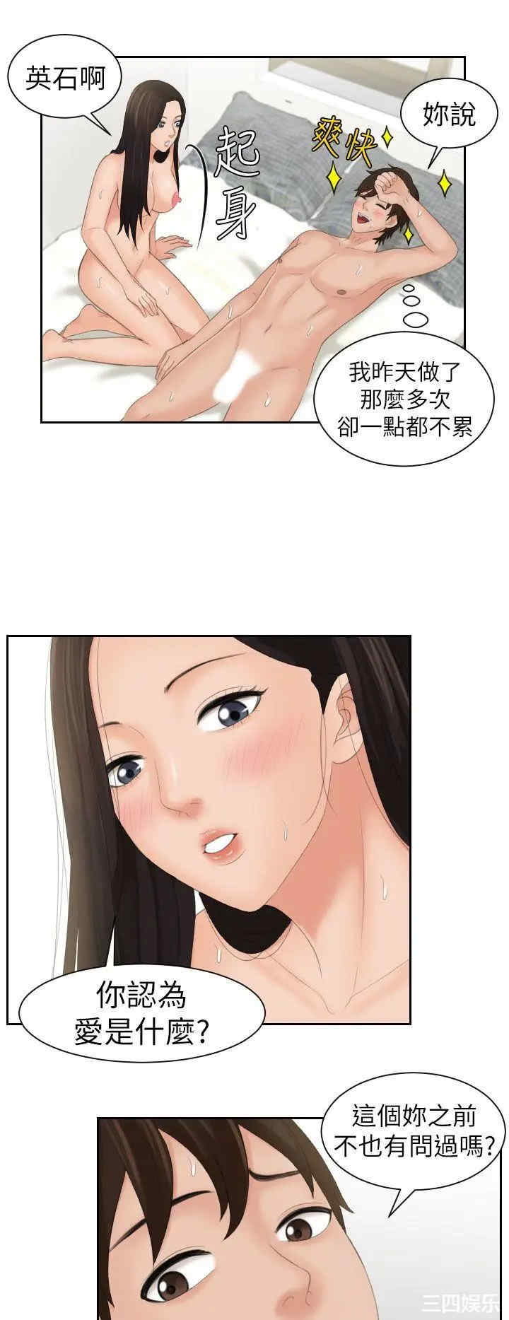 韩国漫画My lovedoll韩漫_My lovedoll-第23话在线免费阅读-韩国漫画-第20张图片