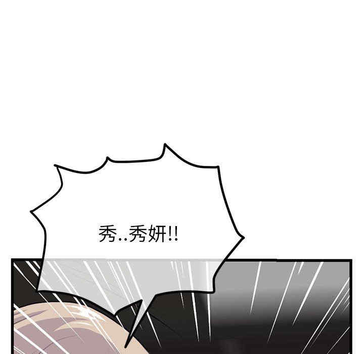 韩国漫画深夜网咖/深夜网吧韩漫_深夜网咖/深夜网吧-第17话在线免费阅读-韩国漫画-第60张图片