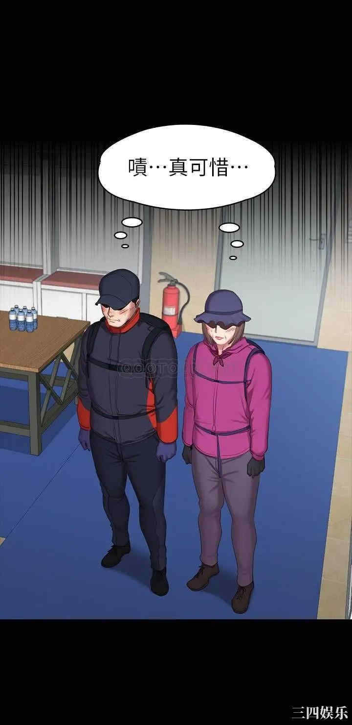 韩国漫画韩漫_健身教练-第67话在线免费阅读-韩国漫画-第9张图片