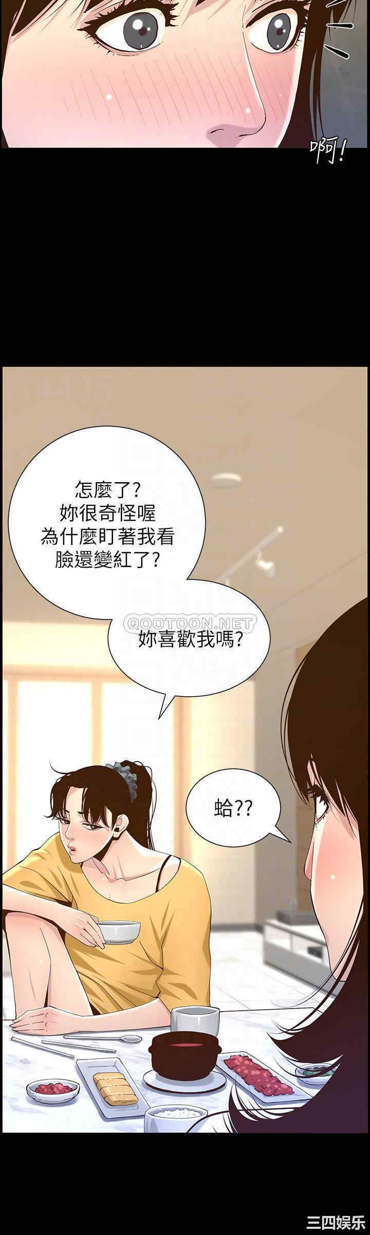 韩国漫画姐妹与继父韩漫_姐妹与继父-第84话在线免费阅读-韩国漫画-第4张图片