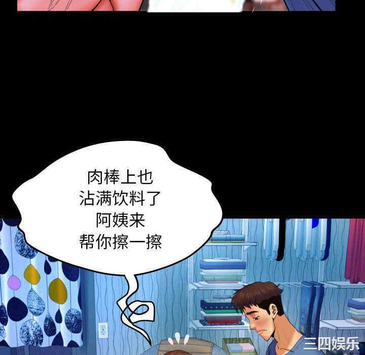 韩国漫画婶婶/与婶婶的秘密韩漫_婶婶/与婶婶的秘密-第28话在线免费阅读-韩国漫画-第34张图片