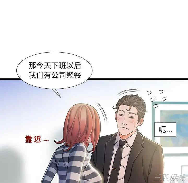 韩国漫画故乡的那些女人韩漫_故乡的那些女人-第7话在线免费阅读-韩国漫画-第97张图片