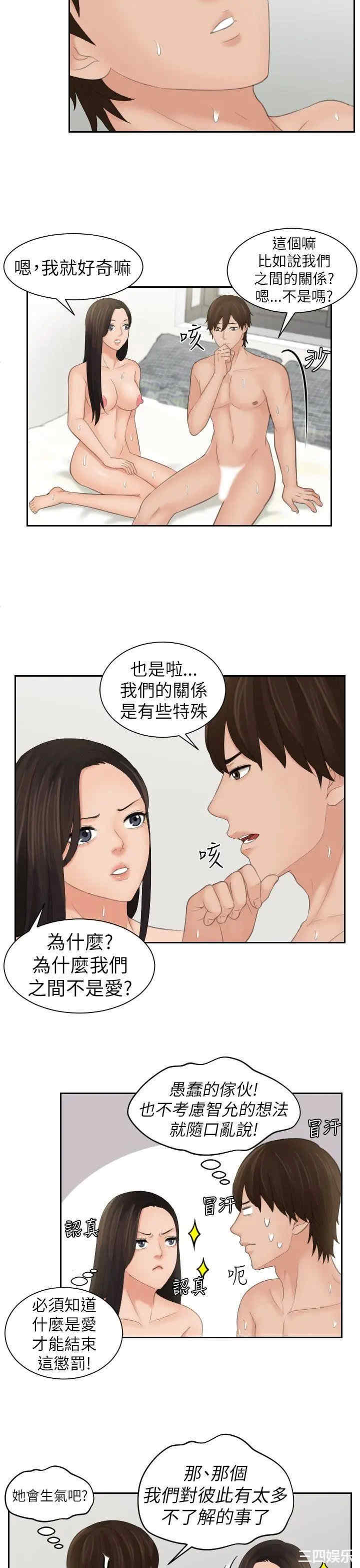 韩国漫画My lovedoll韩漫_My lovedoll-第23话在线免费阅读-韩国漫画-第21张图片