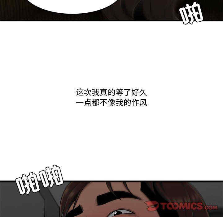 韩国漫画流言/下班不回家韩漫_流言/下班不回家-第29话在线免费阅读-韩国漫画-第20张图片