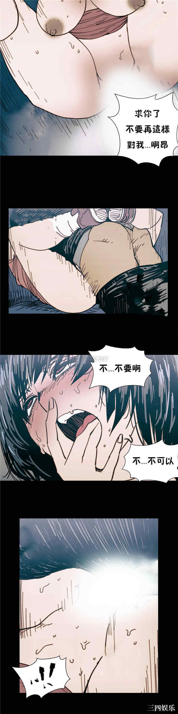 韩国漫画想要杀死你韩漫_想要杀死你-第23话在线免费阅读-韩国漫画-第16张图片