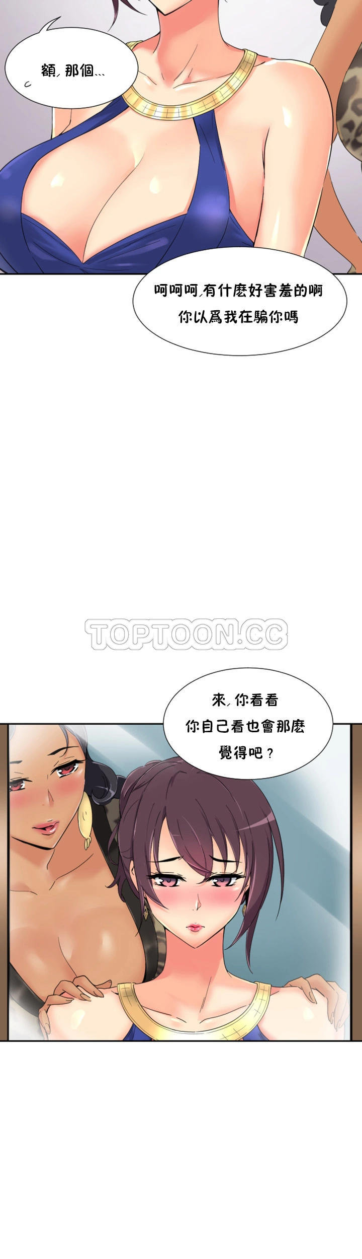 韩国漫画调教妻子韩漫_调教妻子-第40话在线免费阅读-韩国漫画-第21张图片