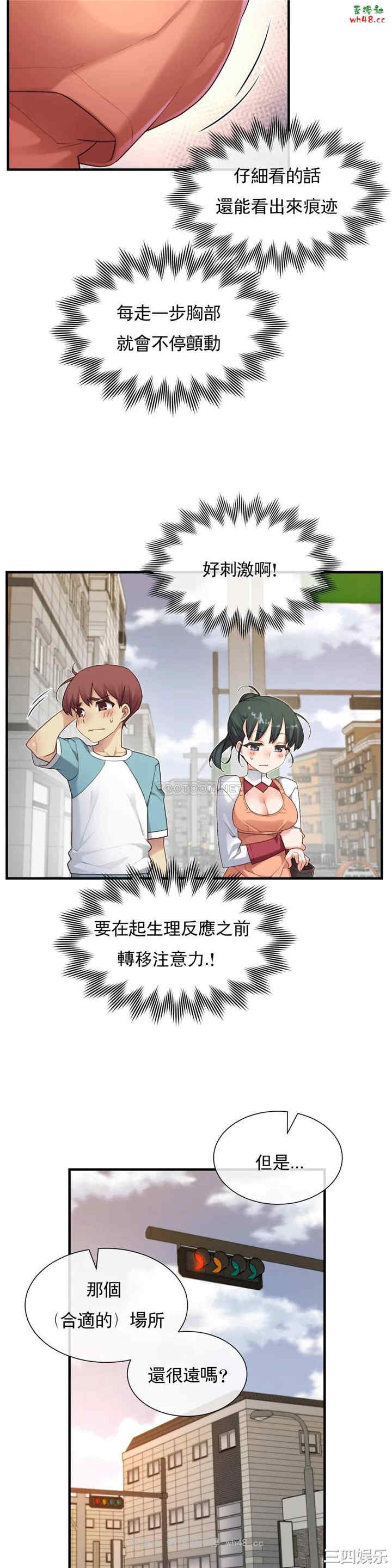 韩国漫画1/6 女友韩漫_1/6 女友-第43话在线免费阅读-韩国漫画-第12张图片