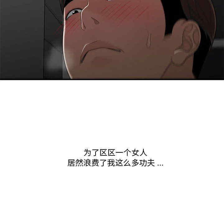 韩国漫画流言/下班不回家韩漫_流言/下班不回家-第29话在线免费阅读-韩国漫画-第21张图片