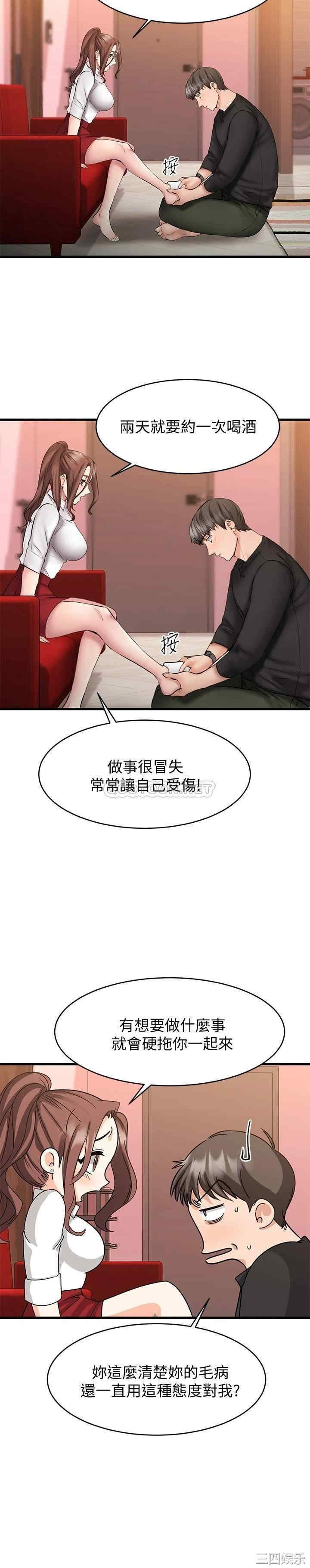 韩国漫画我的好友太超过韩漫_我的好友太超过-第11话在线免费阅读-韩国漫画-第25张图片