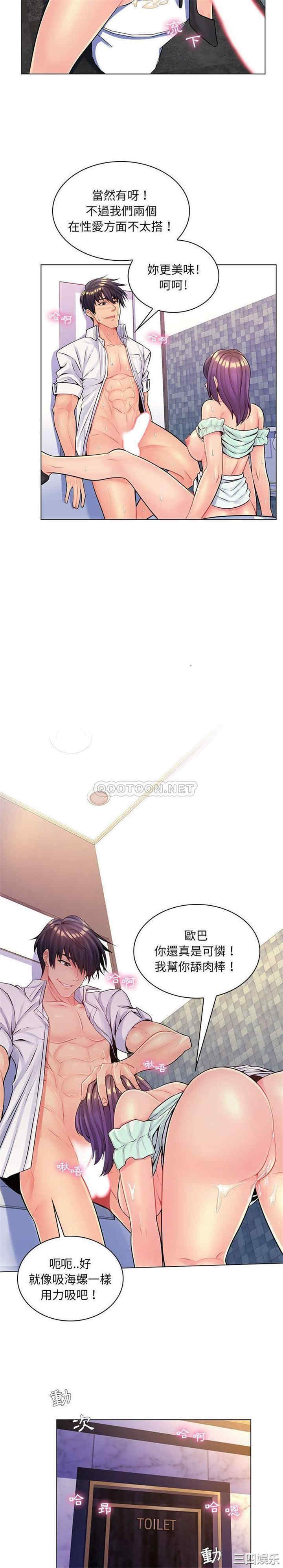 韩国漫画疯狂女教师/脱序教师韩漫_疯狂女教师/脱序教师-第14话在线免费阅读-韩国漫画-第21张图片
