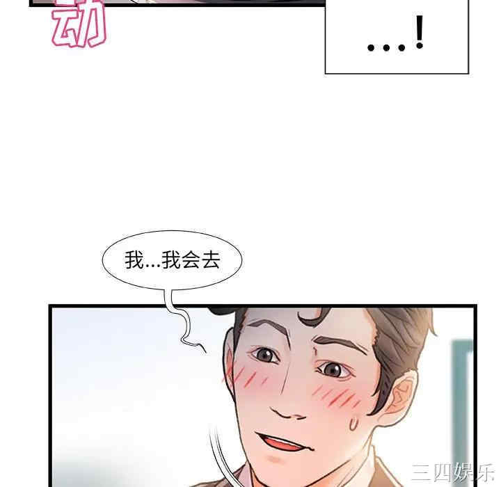 韩国漫画故乡的那些女人韩漫_故乡的那些女人-第7话在线免费阅读-韩国漫画-第100张图片