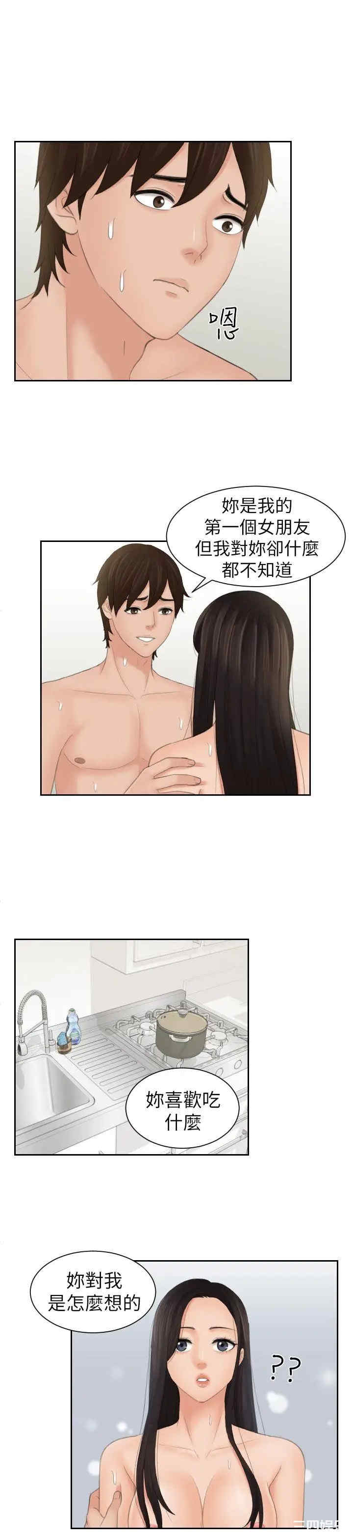 韩国漫画My lovedoll韩漫_My lovedoll-第23话在线免费阅读-韩国漫画-第23张图片