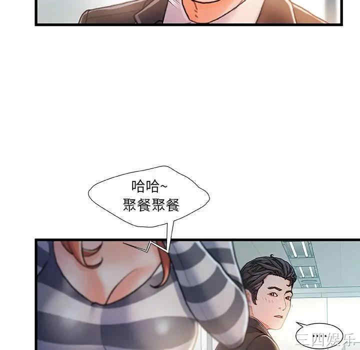 韩国漫画故乡的那些女人韩漫_故乡的那些女人-第7话在线免费阅读-韩国漫画-第101张图片