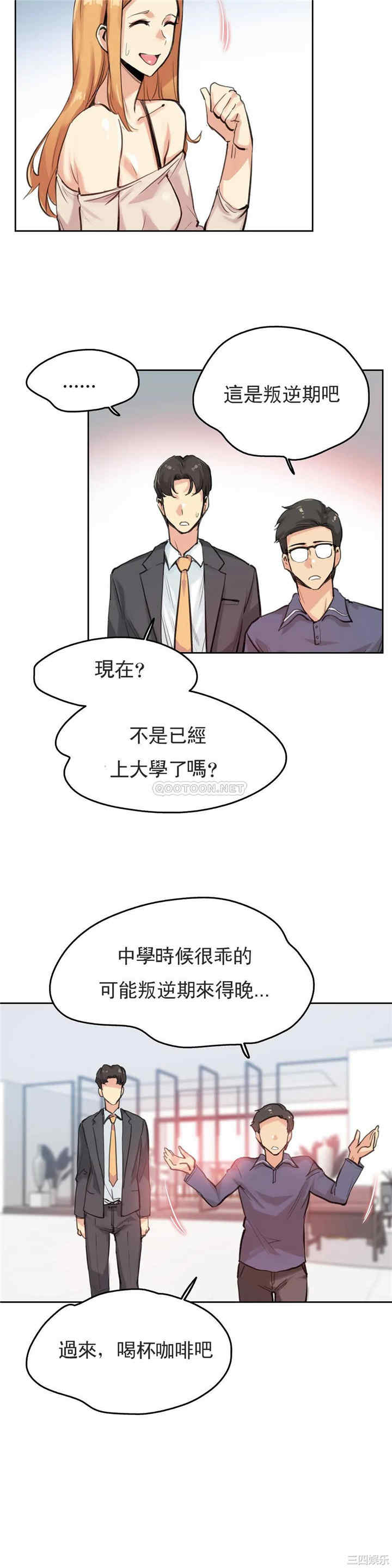 韩国漫画废弃章节韩漫_代理部-第18话q在线免费阅读-韩国漫画-第3张图片