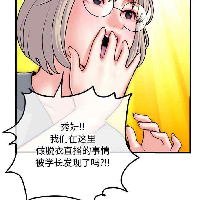 韩国漫画深夜网咖/深夜网吧韩漫_深夜网咖/深夜网吧-第17话在线免费阅读-韩国漫画-第63张图片