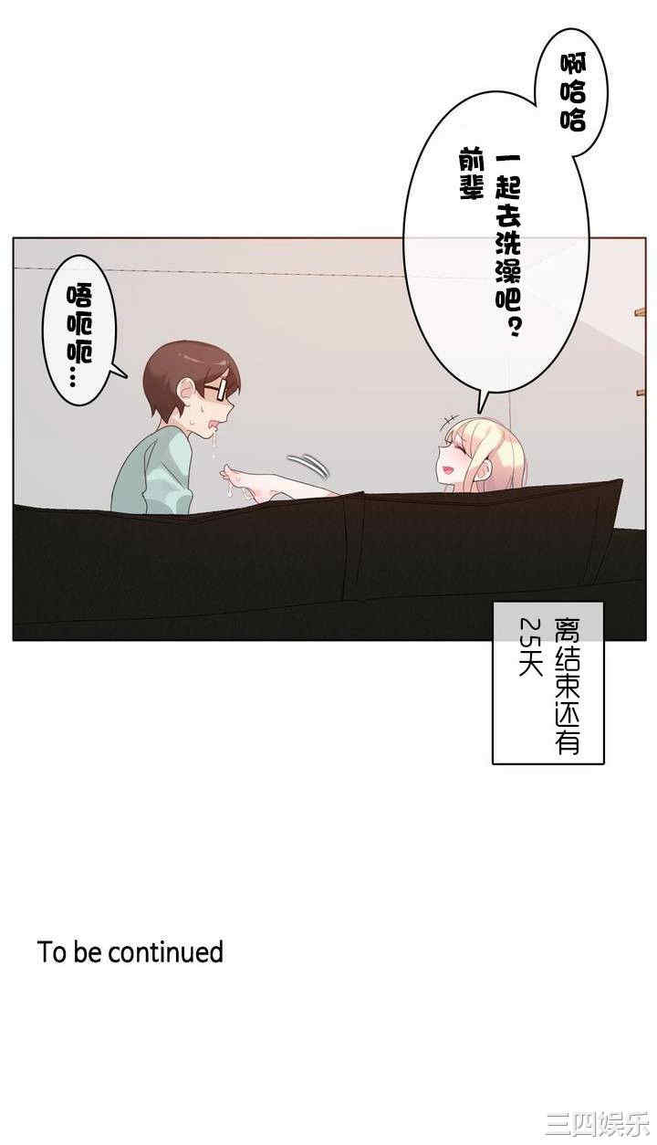 韩国漫画一个变态的日常生活韩漫_一个变态的日常生活-第31话在线免费阅读-韩国漫画-第30张图片