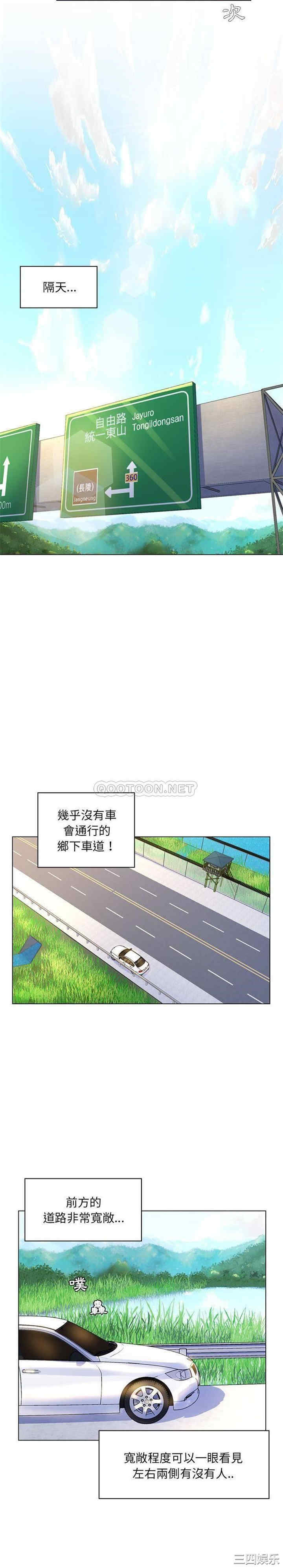 韩国漫画疯狂女教师/脱序教师韩漫_疯狂女教师/脱序教师-第14话在线免费阅读-韩国漫画-第22张图片