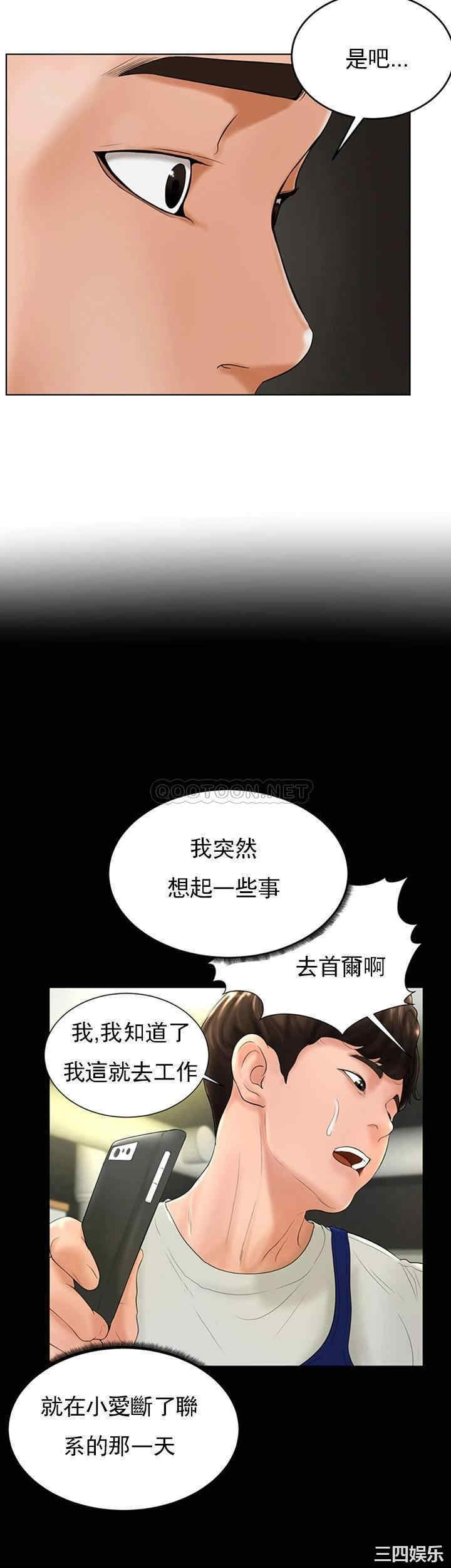 韩国漫画撞球甜心/台球甜心韩漫_撞球甜心/台球甜心-第25话在线免费阅读-韩国漫画-第24张图片