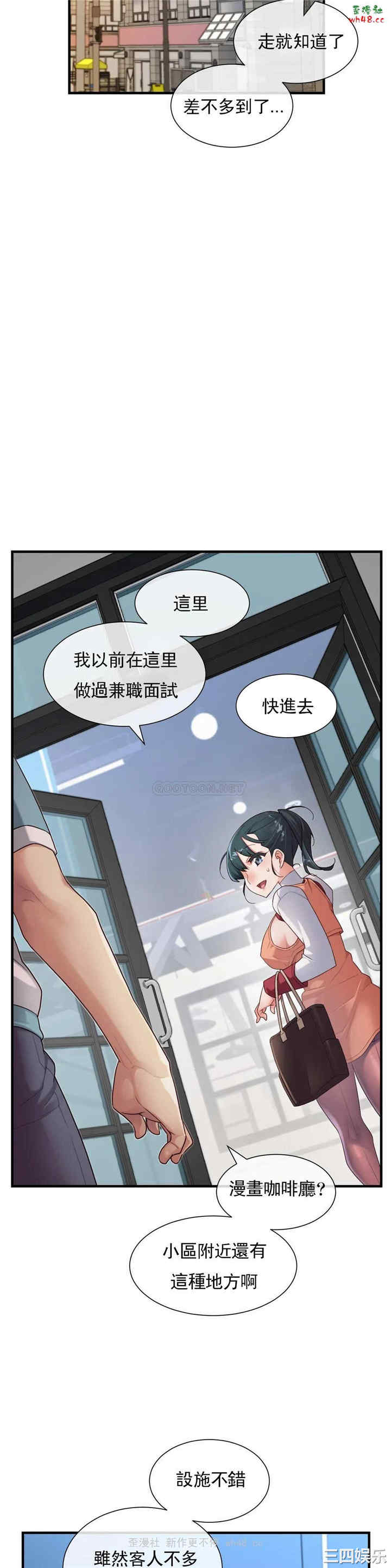 韩国漫画1/6 女友韩漫_1/6 女友-第43话在线免费阅读-韩国漫画-第13张图片