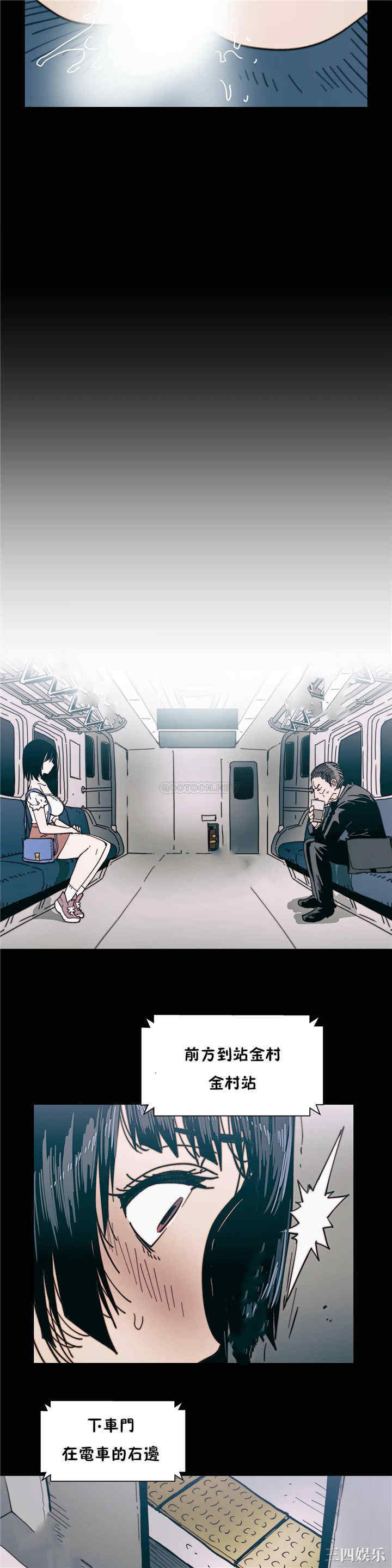 韩国漫画想要杀死你韩漫_想要杀死你-第23话在线免费阅读-韩国漫画-第18张图片
