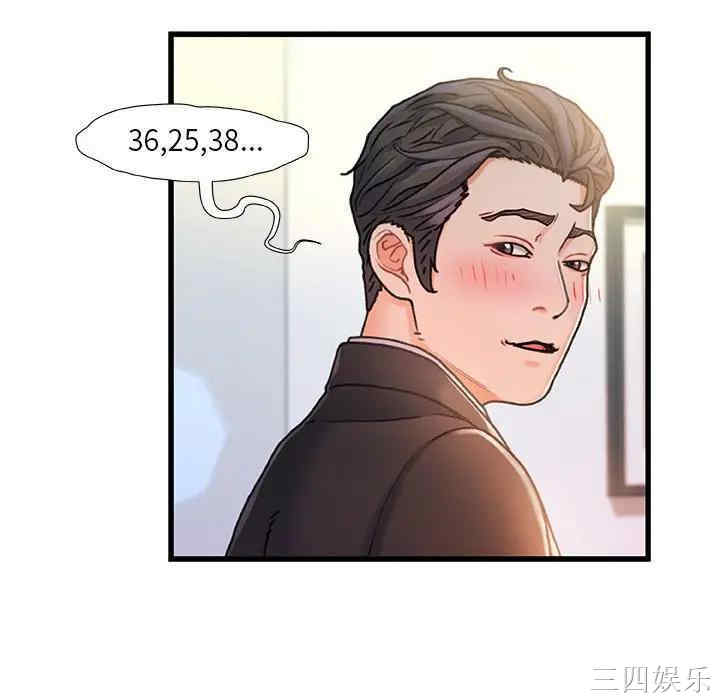 韩国漫画故乡的那些女人韩漫_故乡的那些女人-第7话在线免费阅读-韩国漫画-第103张图片