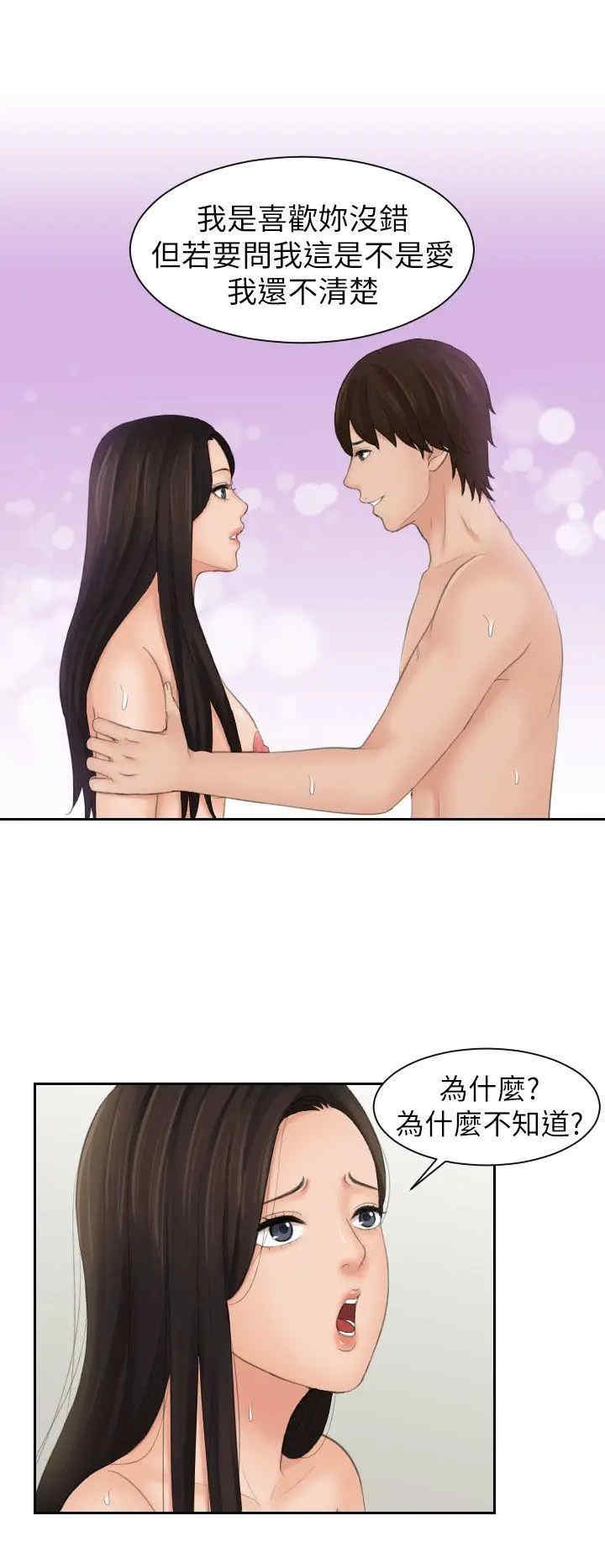 韩国漫画My lovedoll韩漫_My lovedoll-第23话在线免费阅读-韩国漫画-第24张图片