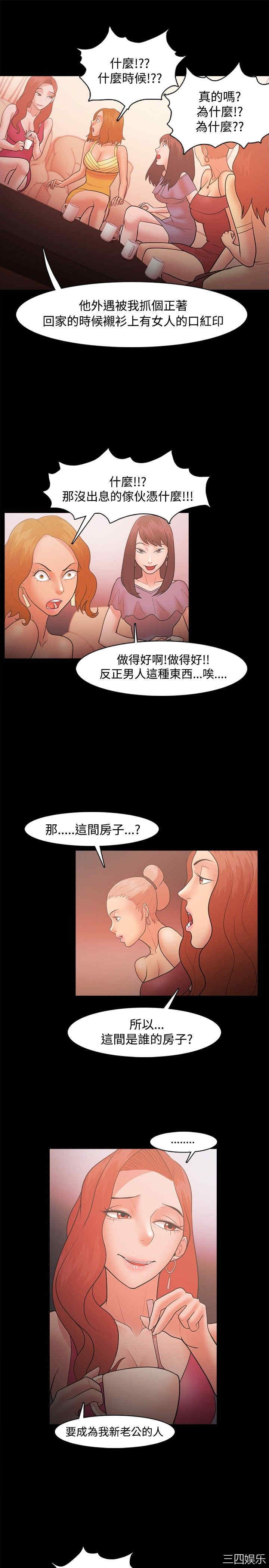 韩国漫画Loser韩漫_Loser-第21话在线免费阅读-韩国漫画-第17张图片