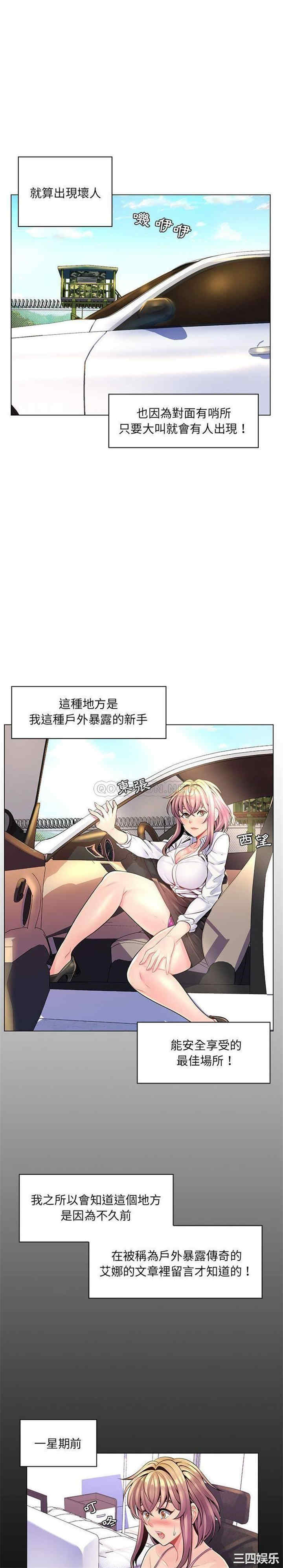 韩国漫画疯狂女教师/脱序教师韩漫_疯狂女教师/脱序教师-第14话在线免费阅读-韩国漫画-第23张图片