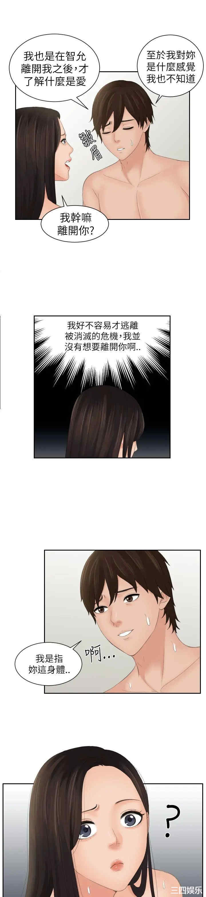 韩国漫画My lovedoll韩漫_My lovedoll-第23话在线免费阅读-韩国漫画-第25张图片