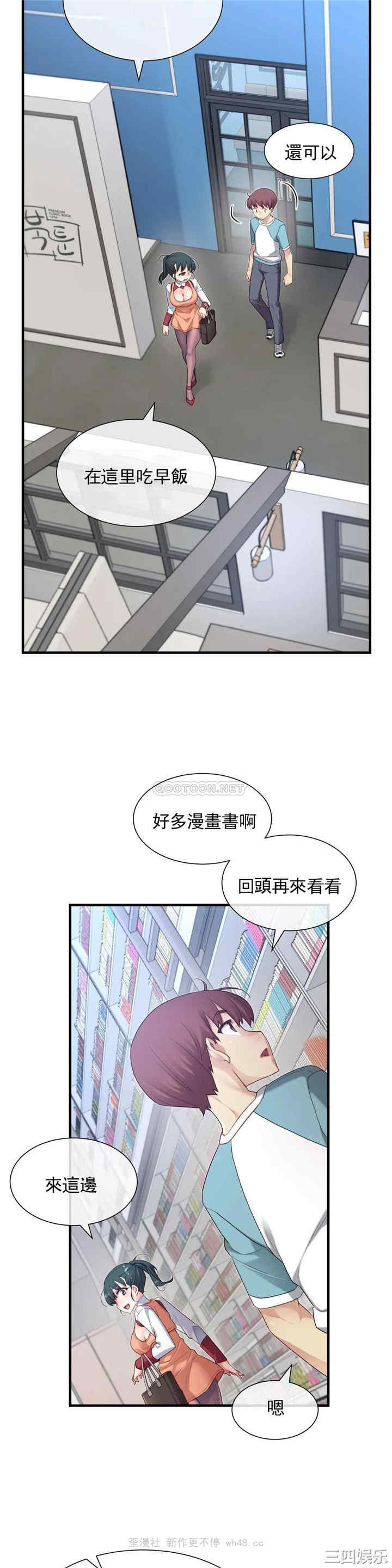 韩国漫画1/6 女友韩漫_1/6 女友-第43话在线免费阅读-韩国漫画-第14张图片