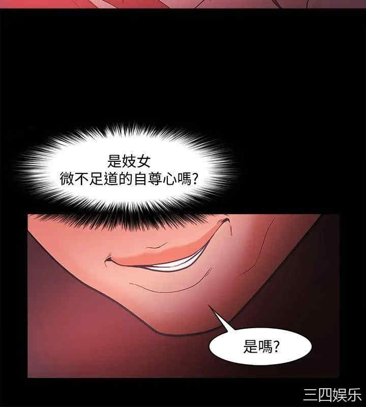 韩国漫画Loser韩漫_Loser-第45话在线免费阅读-韩国漫画-第24张图片