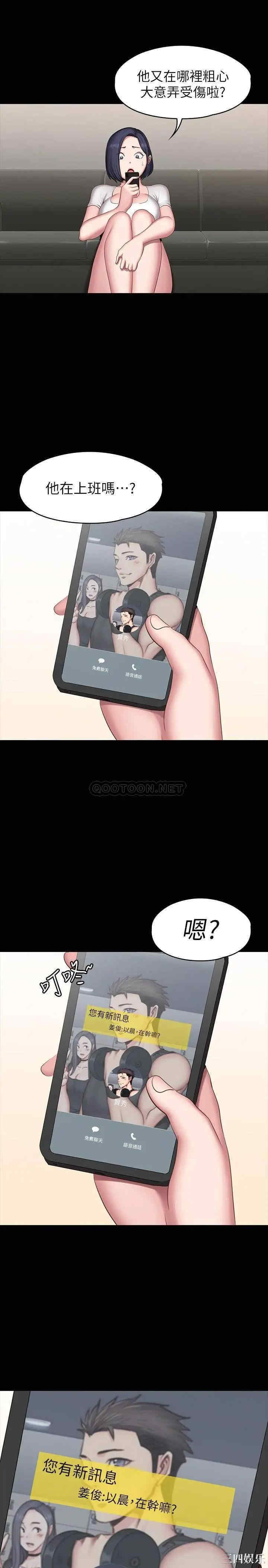 韩国漫画韩漫_健身教练-第67话在线免费阅读-韩国漫画-第15张图片