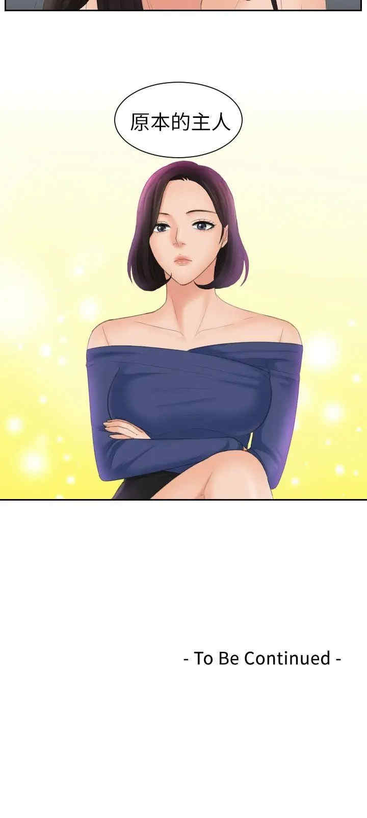 韩国漫画My lovedoll韩漫_My lovedoll-第23话在线免费阅读-韩国漫画-第26张图片