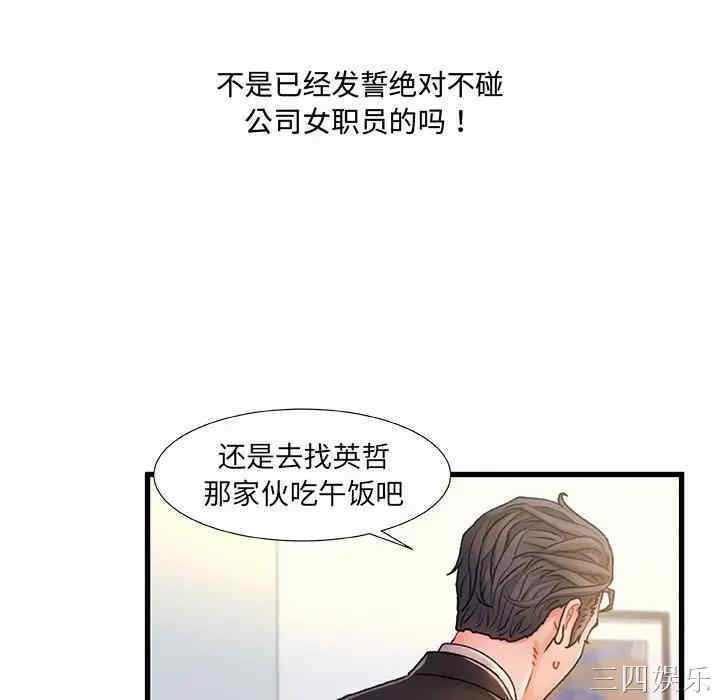 韩国漫画故乡的那些女人韩漫_故乡的那些女人-第7话在线免费阅读-韩国漫画-第105张图片