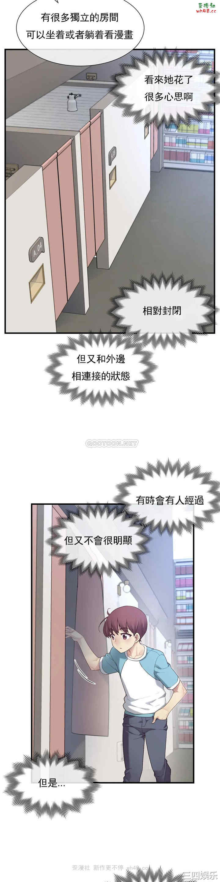 韩国漫画1/6 女友韩漫_1/6 女友-第43话在线免费阅读-韩国漫画-第15张图片