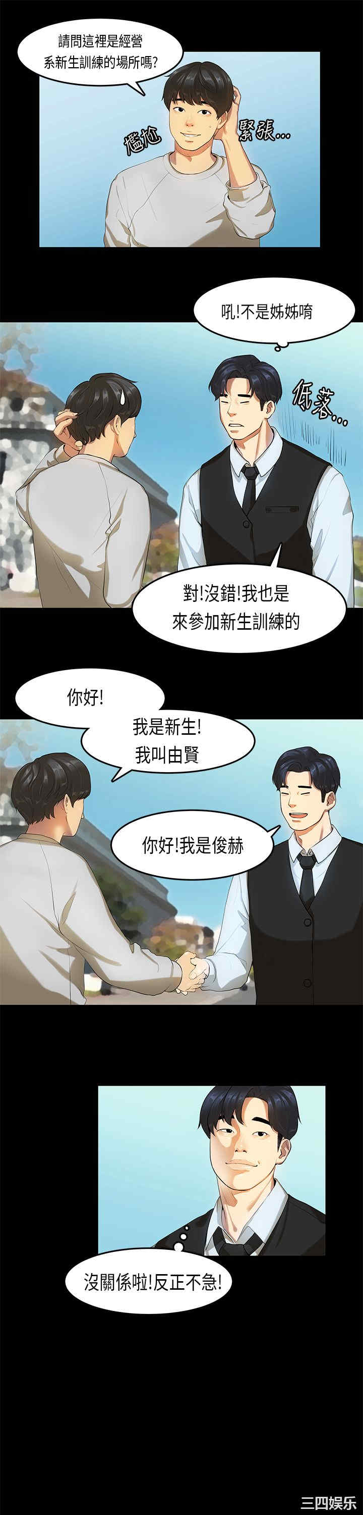 韩国漫画初恋症候群韩漫_初恋症候群-第13话在线免费阅读-韩国漫画-第15张图片