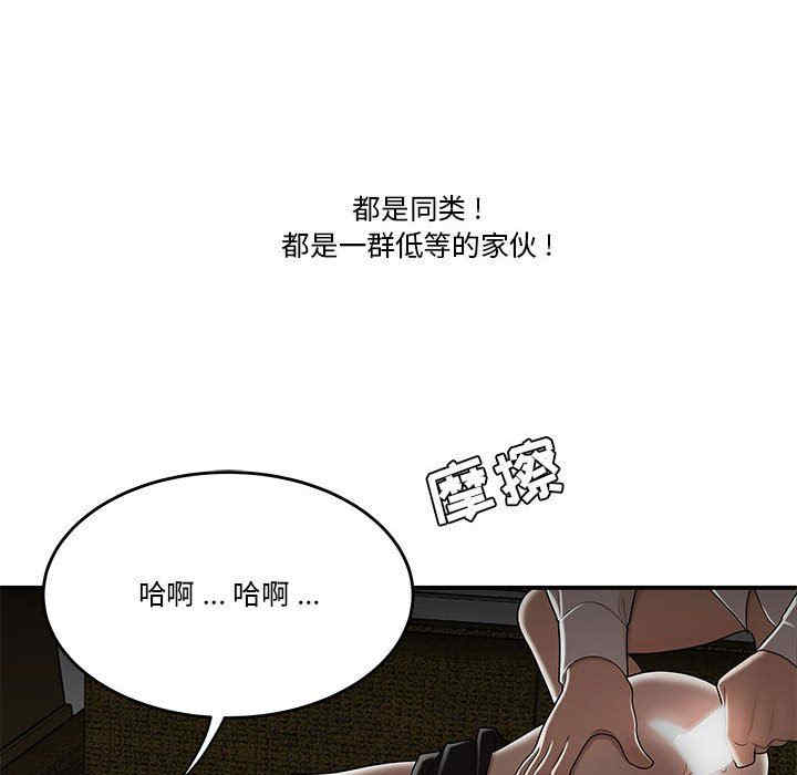 韩国漫画流言/下班不回家韩漫_流言/下班不回家-第29话在线免费阅读-韩国漫画-第25张图片