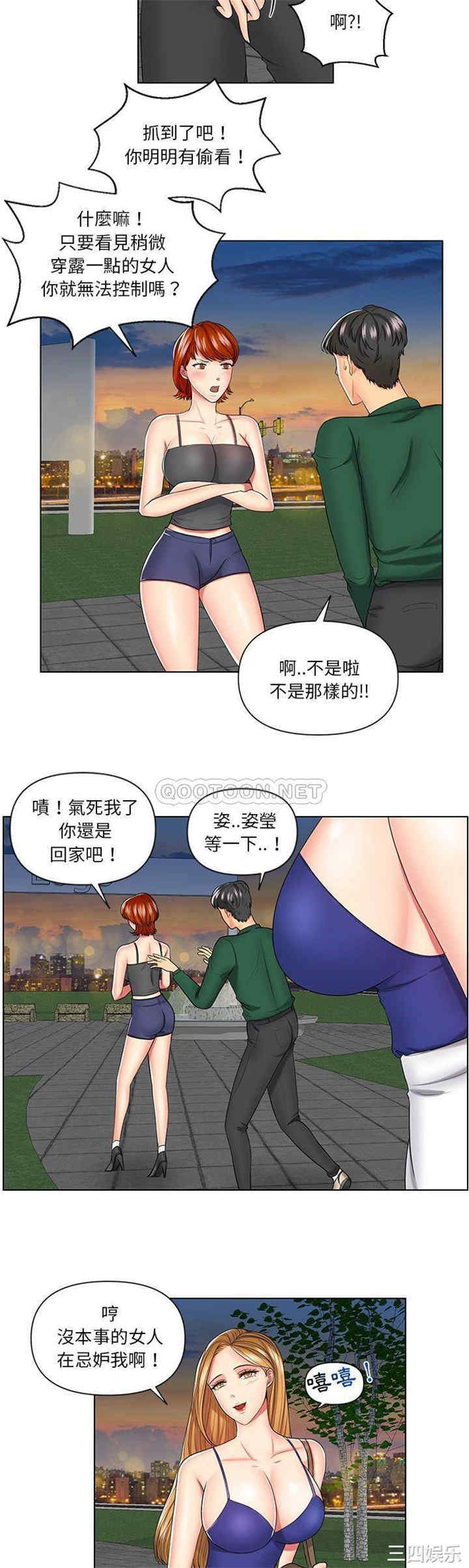 韩国漫画私密交易韩漫_私密交易-第6话在线免费阅读-韩国漫画-第3张图片