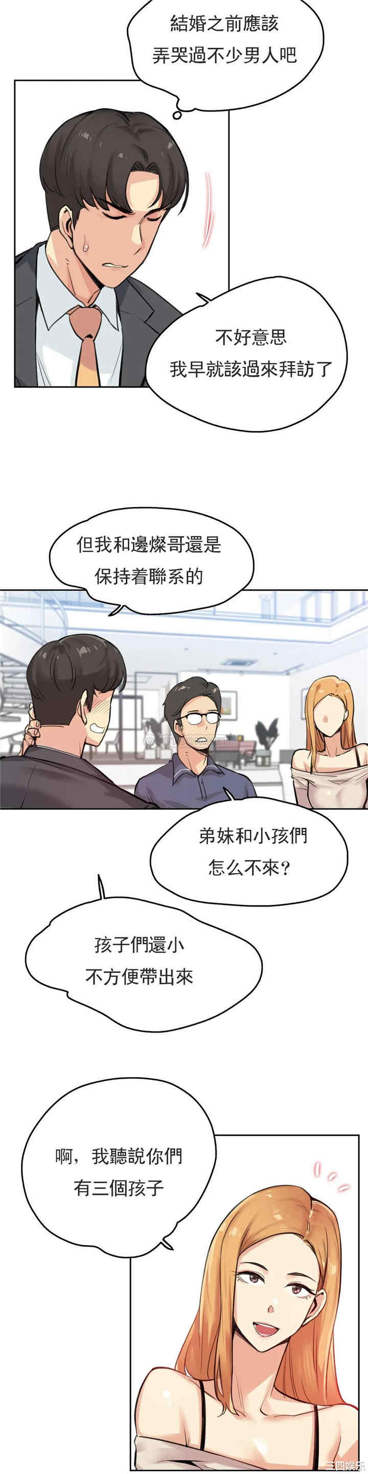 韩国漫画废弃章节韩漫_代理部-第18话q在线免费阅读-韩国漫画-第6张图片