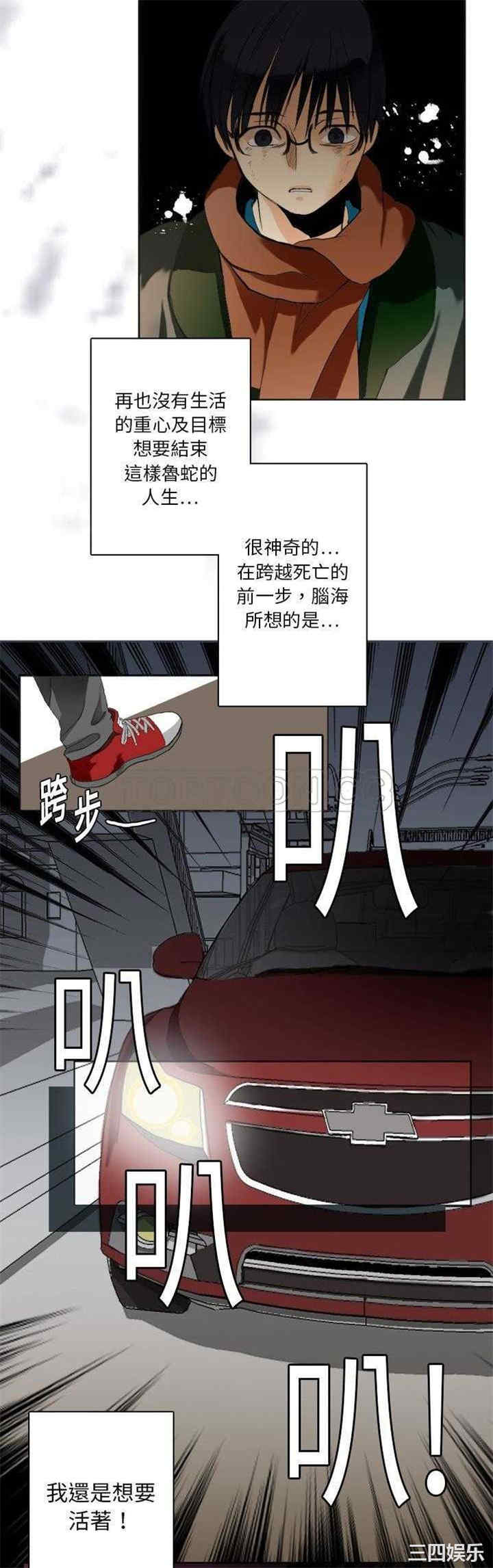 韩国漫画超能力者韩漫_超能力者-第一话在线免费阅读-韩国漫画-第14张图片